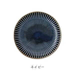 【1枚】お皿 大皿 中皿 プレート 食器 さら 20cm 21cm 日本製 陶器 美濃焼 電子レンジ対応 食洗機対応 おしゃれ かわいい 可愛い 洋風 和食器 アンティーク レトロ 丸 フラットプレート 結婚祝い