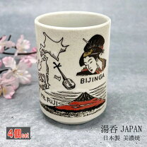 楽天市場】相撲 湯呑（コーヒー・お茶用品｜キッチン用品・食器・調理 