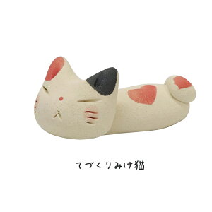 箸置き 箸置 日本製 美濃焼 陶器 猫 昼寝 おしゃれ おもしろ シンプル 箸置きシンプル かわいい 箸置きかわいい 可愛い 小さい 和風 北欧 ナチュラル キッチン 動物 アニマル キャラクター 夏