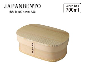 JAPANBENTO ؐ 1i Ȃ lp^ ٓ 700mlٓ  ܂  ٓ i ؐ a VR lp `xgt {dグ ϔ Mtg v[g ٓ