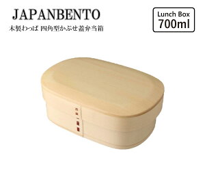 JAPANBENTO ؐ ԂW 1i Ȃ lp^ ٓ 700mlٓ  ܂ ϕٓ ٓ i VR d؂t `xgt {dグ ϔ Mtg v[