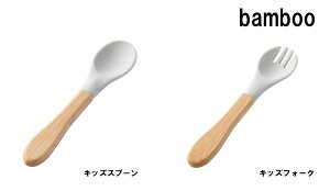 bamboo/�L�b�Y�J�g�����[ �X�v�[�� �t�H�[�N �V�R�� �|�� �i�`������ ������� ���킢�� �ؖڒ� �y�� �V���R���S�� �X�N�G�A �R�� �H��@�Ή� ��������₳���� ����₷�� �H�ׂ₷�� ���K �M