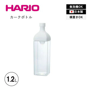 w HARIO x o p J[N{gEzCg 1200mlp^{g ϔM p^ F 킢  u tB^[t e u Vv  Β |bg ɂ H