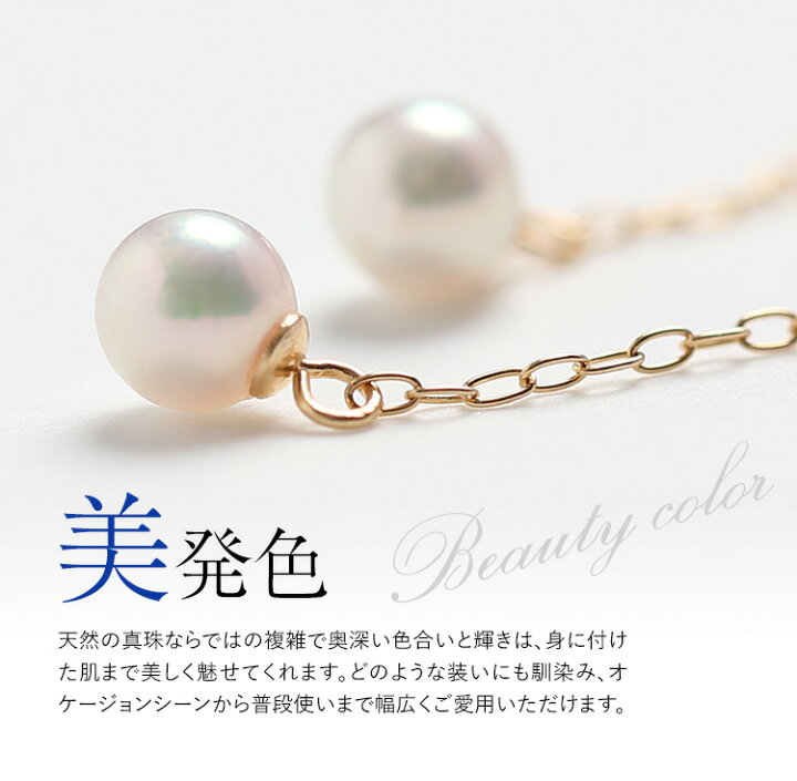 アコヤ真珠と18金ゴールドのロングピアス 4.8㎝ キャッチ付き