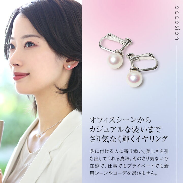 楽天市場】あこや真珠 イヤリング 7.5-8.0mm シルバー925 日本製 