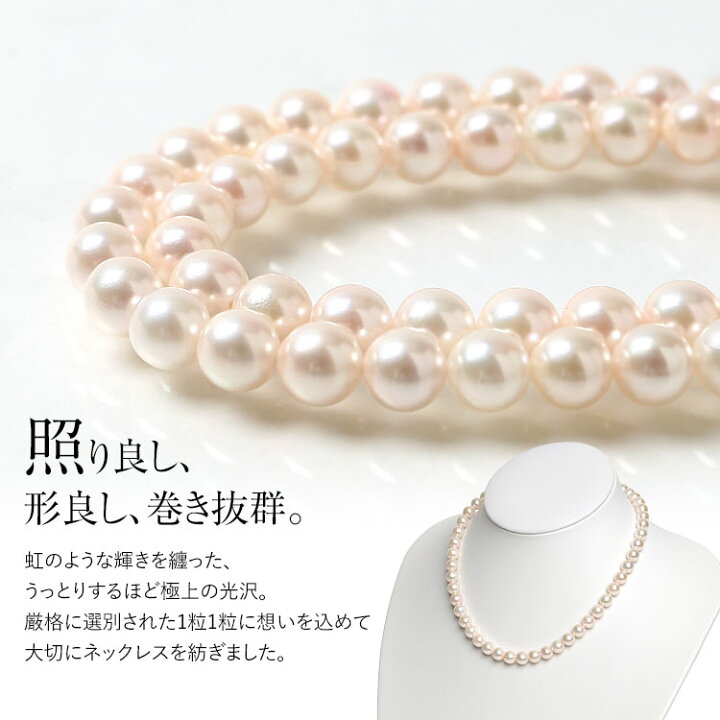 楽天市場】花珠真珠 ネックレス 2点セット 7.0-7.5mm ［鑑定書・保証  