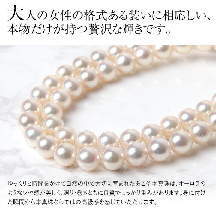 楽天市場】花珠真珠 ネックレス 2点セット 7.5-8.0mm ［鑑定書・保証 