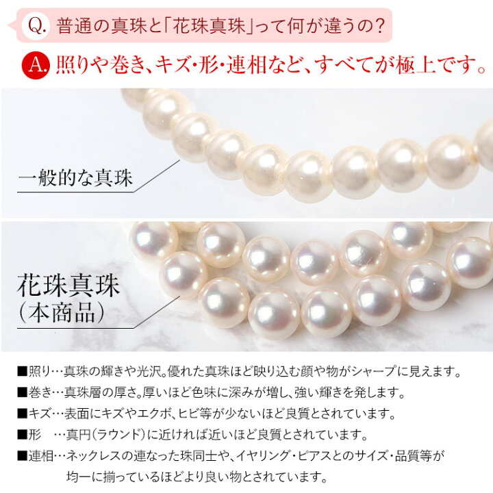 楽天市場】花珠真珠 ネックレス 2点セット 7.0-7.5mm ［鑑定書・保証 