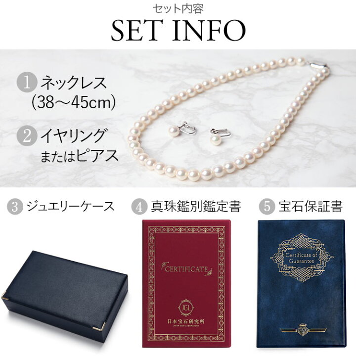 楽天市場】花珠真珠 ネックレス 2点セット 8.0-8.5mm ［鑑定書・保証  