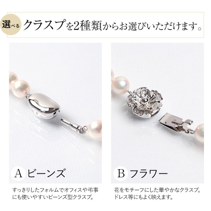 楽天市場】花珠真珠 ネックレス 2点セット 7.0-7.5mm ［鑑定書・保証 