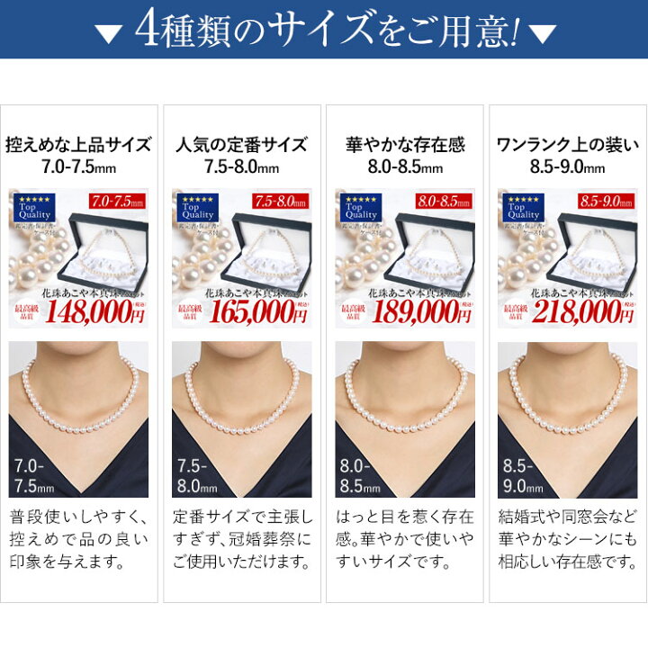 楽天市場】花珠真珠 ネックレス 2点セット 8.5-9.0mm ［鑑定書 