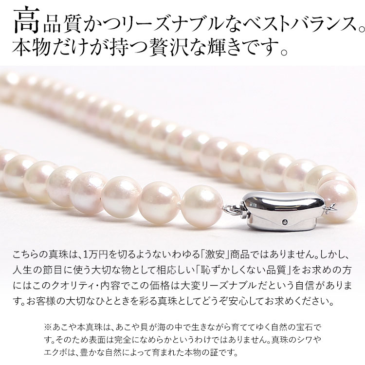 楽天市場】あこや真珠 ネックレス 7.5-8.0mm ［保証書付］ アコヤ真珠 
