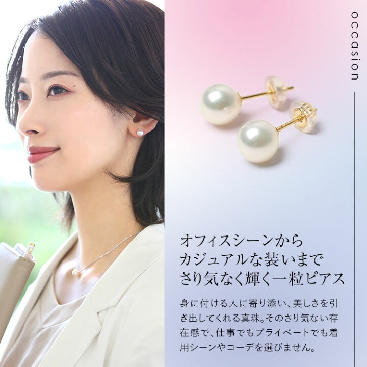 楽天市場】あこや真珠 ピアス 7.5-8.0mm K18 K14WG 日本製 保証書付 