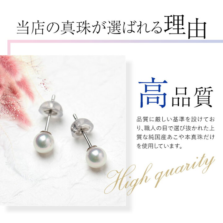 楽天市場】あこや真珠 ピアス 4.5-5.0mm K18 K14WG 日本製 保証書付 
