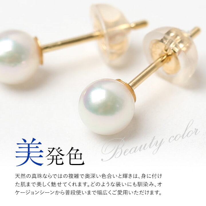楽天市場】あこや真珠 ピアス 4.5-5.0mm K18 K14WG 日本製 保証書付 