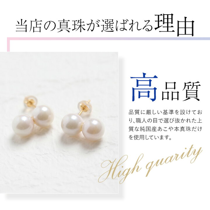 楽天市場】あこや真珠 ピアス 7.5-8.0mm K18 日本製 保証書付 パール 