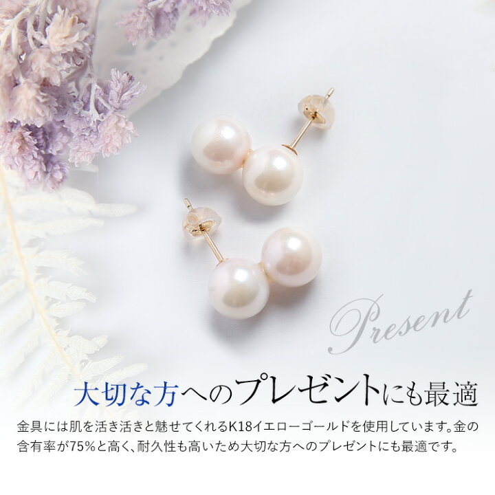 楽天市場】あこや真珠 ピアス 7.5-8.0mm K18 日本製 保証書付 パール 