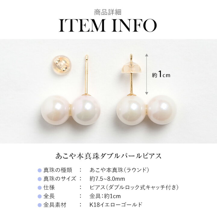 楽天市場】あこや真珠 ピアス 7.5-8.0mm K18 日本製 保証書付 パール  