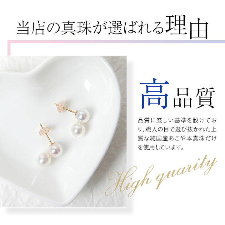 楽天市場】あこや真珠 ピアス 6.0-6.5mm K18 日本製 保証書付 パール 