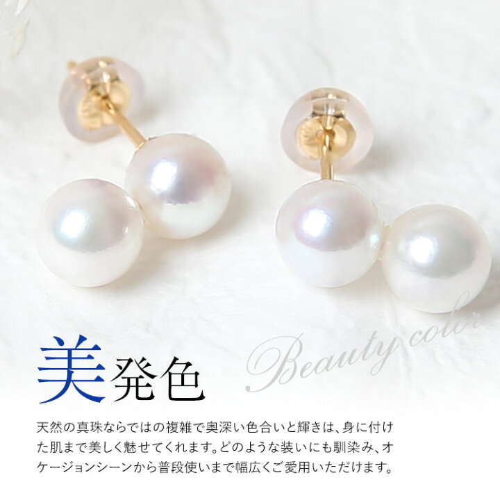 楽天市場】あこや真珠 ピアス 6.0-6.5mm K18 日本製 保証書付 パール 