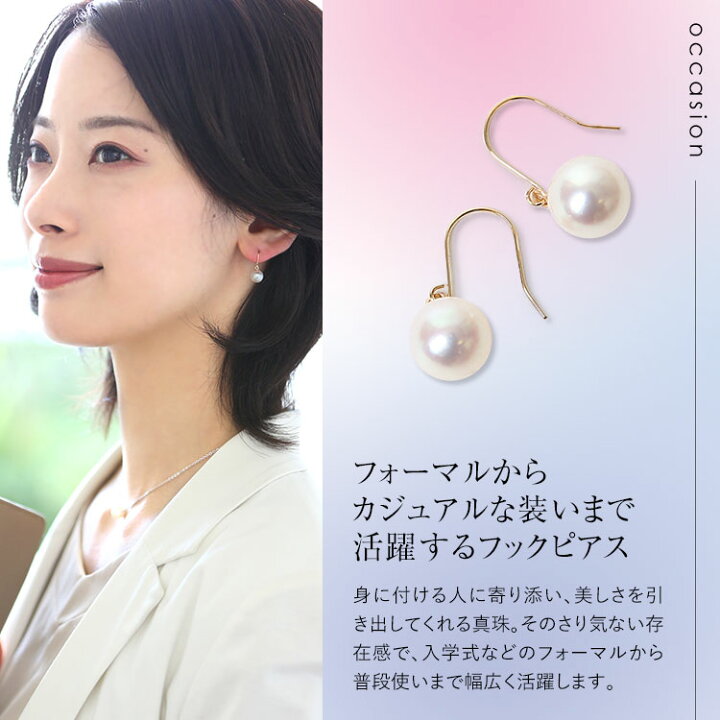 楽天市場】あこや真珠 ピアス 7.5-8.0mm K18 日本製 保証書付 
