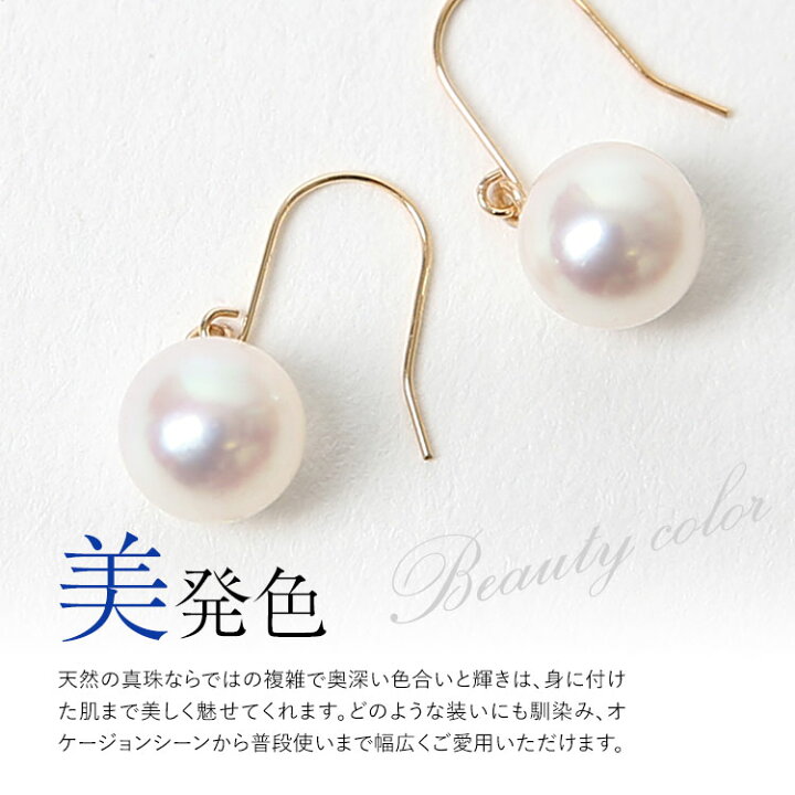 楽天市場】あこや真珠 ピアス 7.5-8.0mm K18 日本製 保証書付 パール  