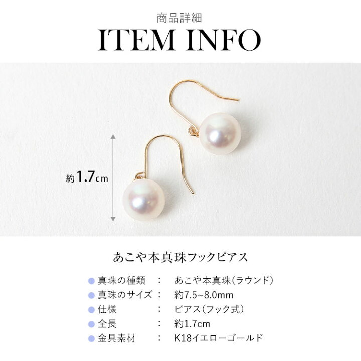 楽天市場】あこや真珠 ピアス 7.5-8.0mm K18 日本製 保証書付 パール 