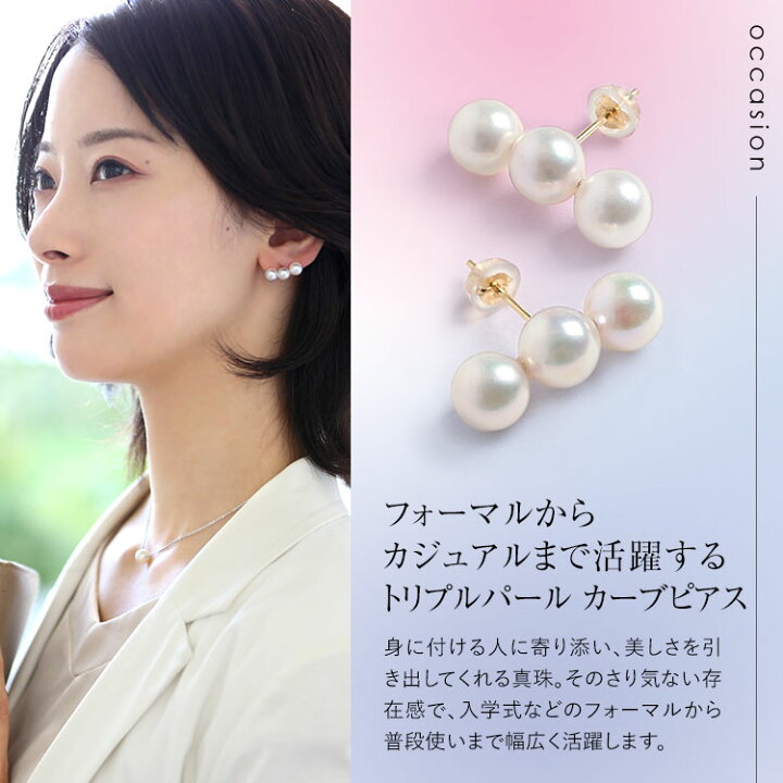 楽天市場】あこや真珠 ピアス 6.5-7.0mm K18 日本製 保証書付 パール 