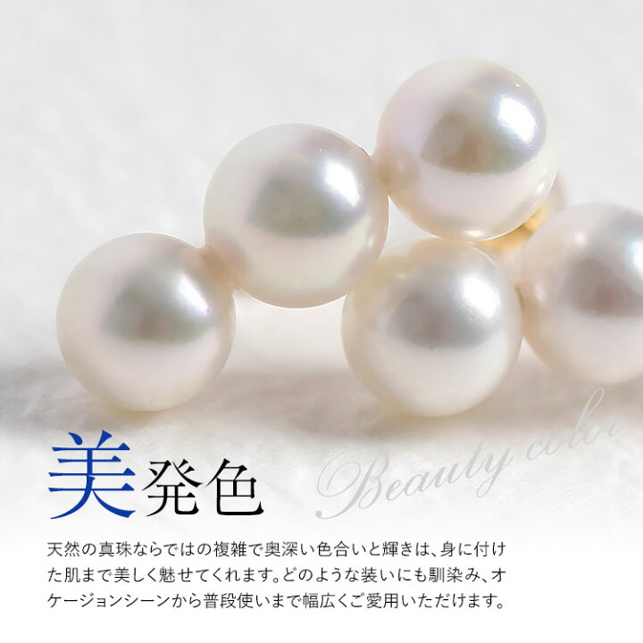 楽天市場】あこや真珠 ピアス 6.5-7.0mm K18 日本製 保証書付 パール  