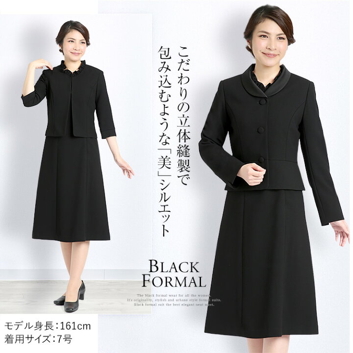 楽天市場 ブラックフォーマル レディース 喪服 礼服 日本製生地 ロング丈 大きいサイズ ワンピース 前開き アンサンブル 黒 ブラック フォーマル スーツ 葬式 お通夜 冠婚葬祭 40代 50代 Bs 1772 送料無料 Nina S ニナーズ