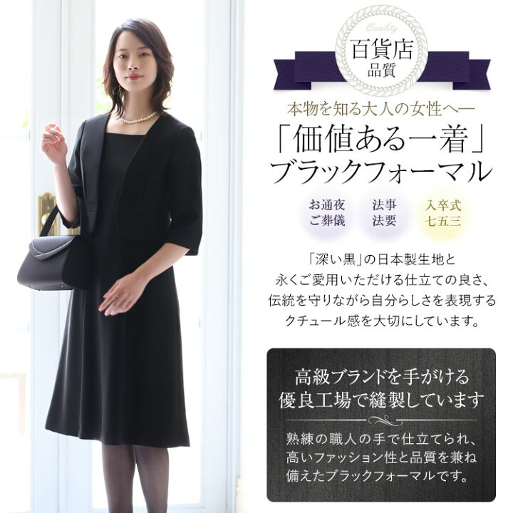 楽天市場 喪服 ブラックフォーマル レディース 礼服 ロング丈 洗える 大きいサイズ 前開き 黒 スーツ フォーマル ワンピース オールシーズン ブラック 結婚式 七五三 法事 入園式 入学式 卒園式 卒業式 服装 母親 30代 40代 50代 7号 9号 11号 13号 15号 Bs 2147