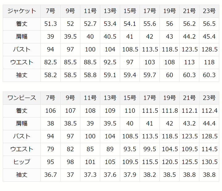 大きめ　喪服　17号　サイズ96-103 ブラックフォーマル 夏用 レディース 喪服 礼服 洗える ロング丈