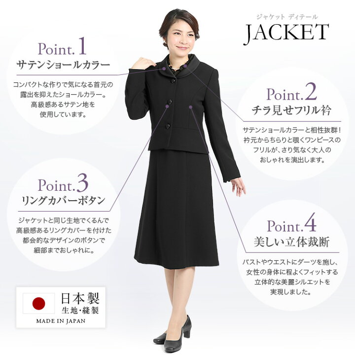 楽天市場 ブラックフォーマル レディース 喪服 礼服 日本製 ロング丈 大きいサイズ ワンピース 前開き アンサンブル 黒 ブラック フォーマル スーツ 葬式 お通夜 冠婚葬祭 40代 50代 Bs 97 送料無料 Nina S ニナーズ