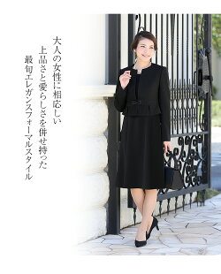 【30代・40代・50代のおしゃれなブラックフォーマル・喪服・礼服】当店のレディース(女性用・母・ママ)スーツはセレモニー(入園式・入学式・卒園式・卒業式・お宮参り・七五三)対応。ワンピース/ロング/大きいサイズ【BS-007】【あす楽対応】【送料無料】