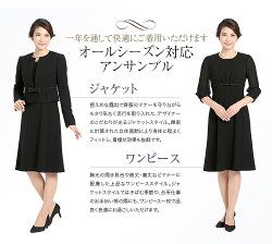 【30代・40代・50代のおしゃれなブラックフォーマル・喪服・礼服】当店のレディース(女性用・母・ママ)スーツはセレモニー(入園式・入学式・卒園式・卒業式・お宮参り・七五三)対応。ワンピース/ロング/大きいサイズ【BS-007】【あす楽対応】【送料無料】