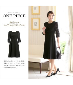 【30代・40代・50代のおしゃれなブラックフォーマル・喪服・礼服】当店のレディース(女性用・母・ママ)スーツはセレモニー(入園式・入学式・卒園式・卒業式・お宮参り・七五三)対応。ワンピース/ロング/大きいサイズ【BS-007】【あす楽対応】【送料無料】