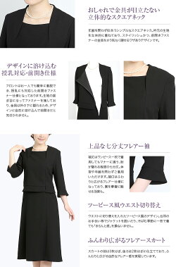 ブラックフォーマル喪服bs-0309