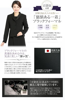 ブラックフォーマル喪服bs-1606