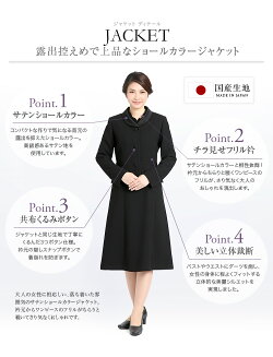 【30代・40代・50代のおしゃれなブラックフォーマル・喪服・礼服】当店のレディース(女性用・母・ママ)スーツはマタニティ(授乳・前開き・入園式・入学式・卒業式)対応。ワンピース/ロング/大きいサイズ【BS-1772】【あす楽対応】