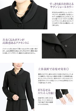 【30代・40代・50代のおしゃれなブラックフォーマル・喪服・礼服】当店のレディース(女性用・母・ママ)スーツはマタニティ(授乳・前開き・入園式・入学式・卒業式)対応。ワンピース/ロング/大きいサイズ【BS-1772】【あす楽対応】