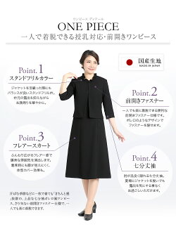 【30代・40代・50代のおしゃれなブラックフォーマル・喪服・礼服】当店のレディース(女性用・母・ママ)スーツはマタニティ(授乳・前開き・入園式・入学式・卒業式)対応。ワンピース/ロング/大きいサイズ【BS-1772】【あす楽対応】