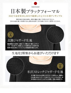 【30代・40代・50代のおしゃれなブラックフォーマル・喪服・礼服】当店のレディース(女性用・母・ママ)スーツはマタニティ(授乳・前開き・入園式・入学式・卒業式)対応。ワンピース/ロング/大きいサイズ【BS-19-6410】【あす楽対応】