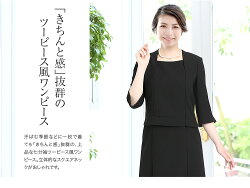 【30代・40代・50代のおしゃれなブラックフォーマル・喪服・礼服】当店のレディース(女性用・母・ママ)スーツはマタニティ(授乳・前開き・入園式・入学式・卒業式)対応。ワンピース/ロング/大きいサイズ【BS-7510】【あす楽対応】