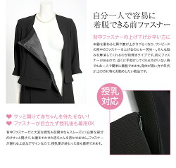【30代・40代・50代のおしゃれなブラックフォーマル・喪服・礼服】当店のレディース(女性用・母・ママ)スーツはマタニティ(授乳・前開き・入園式・入学式・卒業式)対応。ワンピース/ロング/大きいサイズ【BS-7510】【あす楽対応】