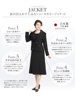 【30代・40代・50代のおしゃれなブラックフォーマル・喪服・礼服】当店のレディース(女性用・母・ママ)スーツはマタニティ(授乳・前開き・入園式・入学式・卒業式)対応。ワンピース/ロング/大きいサイズ【BS-7510】【あす楽対応】