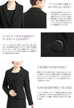 【30代・40代・50代のおしゃれなブラックフォーマル・喪服・礼服】当店のレディース(女性用・母・ママ)スーツはマタニティ(授乳・前開き・入園式・入学式・卒業式)対応。ワンピース/ロング/大きいサイズ【BS-7510】【あす楽対応】