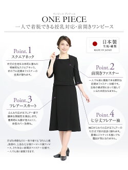 【30代・40代・50代のおしゃれなブラックフォーマル・喪服・礼服】当店のレディース(女性用・母・ママ)スーツはマタニティ(授乳・前開き・入園式・入学式・卒業式)対応。ワンピース/ロング/大きいサイズ【BS-7510】【あす楽対応】