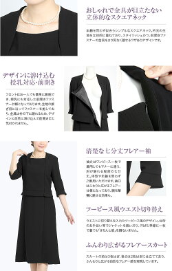 【30代・40代・50代のおしゃれなブラックフォーマル・喪服・礼服】当店のレディース(女性用・母・ママ)スーツはマタニティ(授乳・前開き・入園式・入学式・卒業式)対応。ワンピース/ロング/大きいサイズ【BS-7510】【あす楽対応】