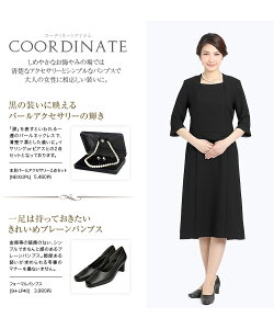 【30代・40代・50代のおしゃれなブラックフォーマル・喪服・礼服】当店のレディース(女性用・母・ママ)スーツはマタニティ(授乳・前開き・入園式・入学式・卒業式)対応。ワンピース/ロング/大きいサイズ【BS-7510】【あす楽対応】