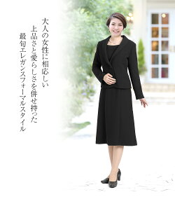 【30代・40代・50代のおしゃれなブラックフォーマル・喪服・礼服】当店のレディース(女性用・母・ママ)スーツはマタニティ(授乳・前開き・入園式・入学式・卒業式)対応。ワンピース/ロング/大きいサイズ【BS-7510】【あす楽対応】